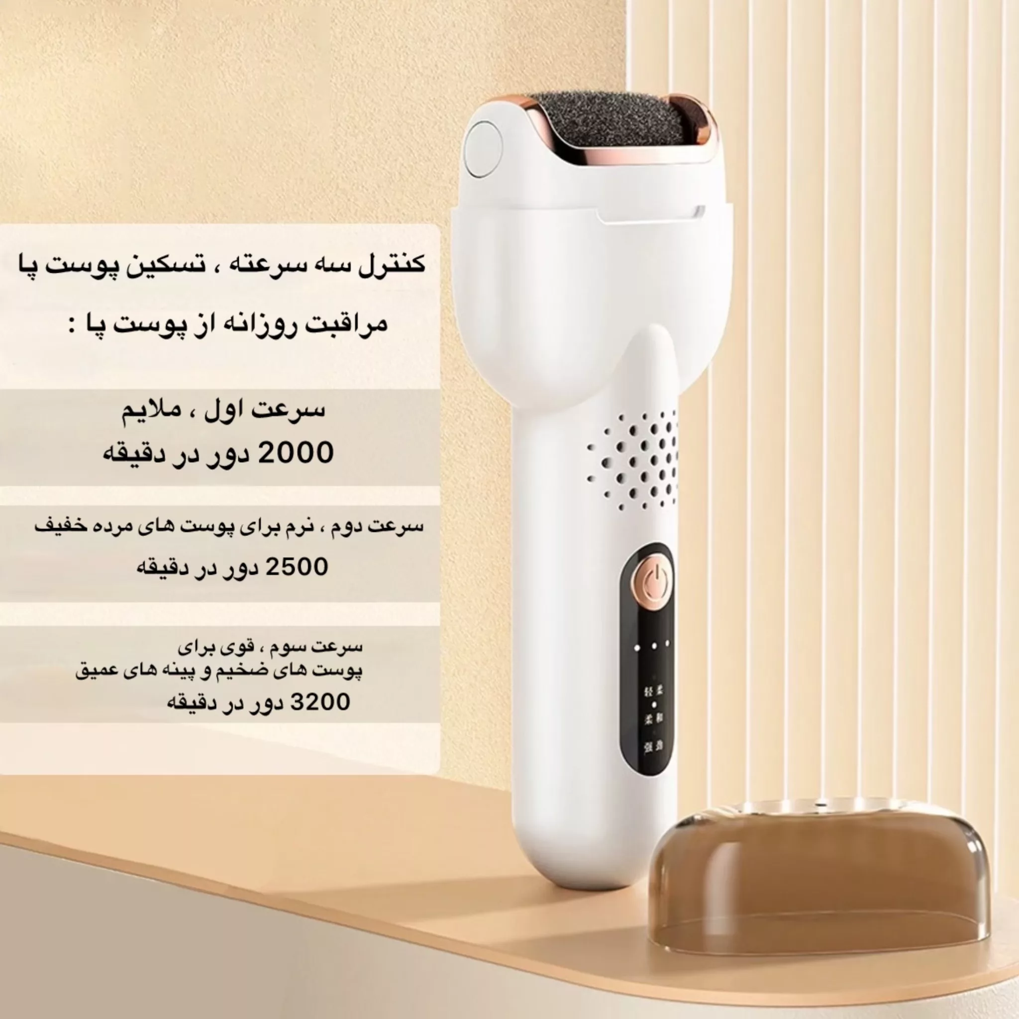 سنگ پا برقی مدل ZX-2225-1WHY