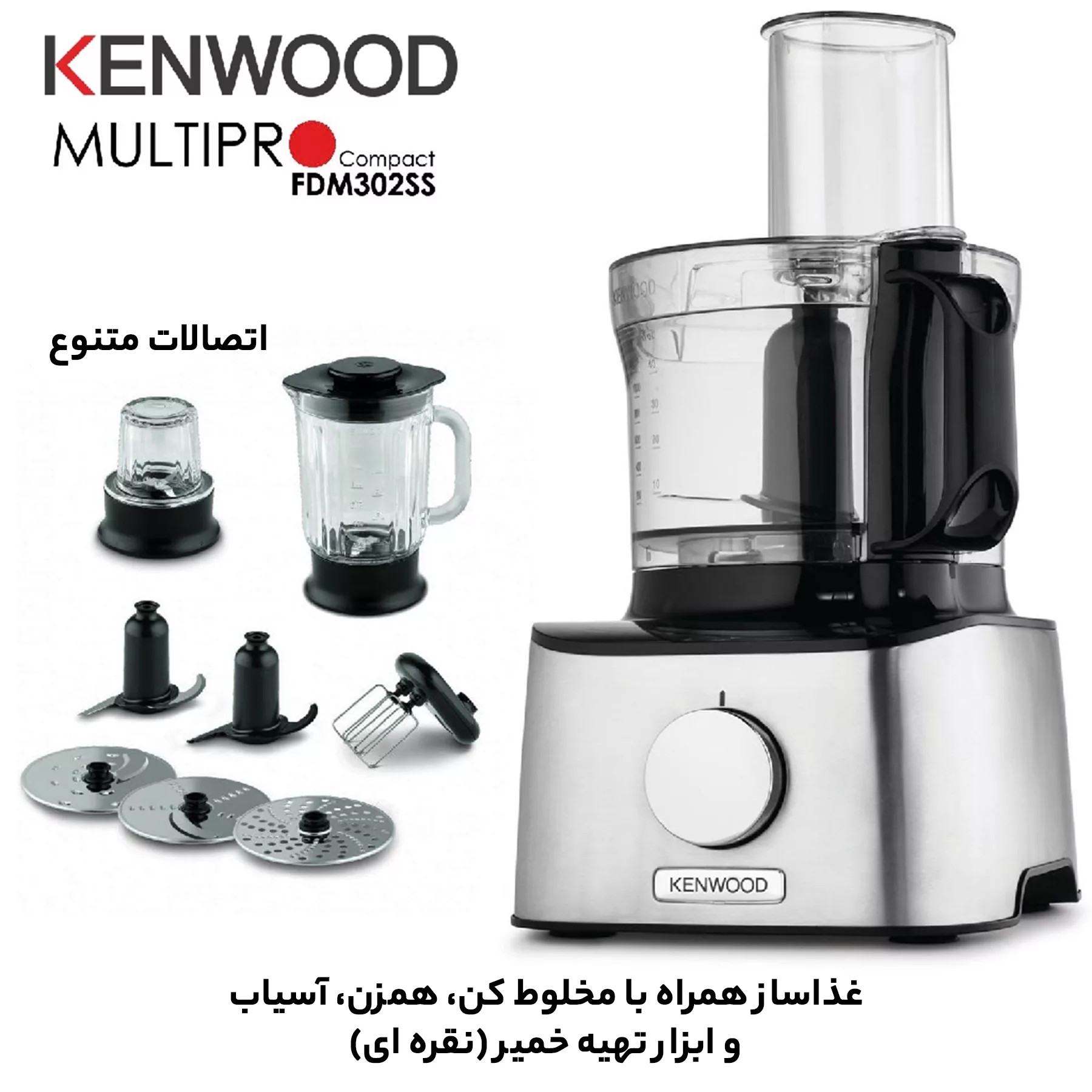 غذاساز کنوود مدل FDM307SS