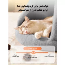 جای خواب سگ و گربه آلوا مدل Redskin-Gr