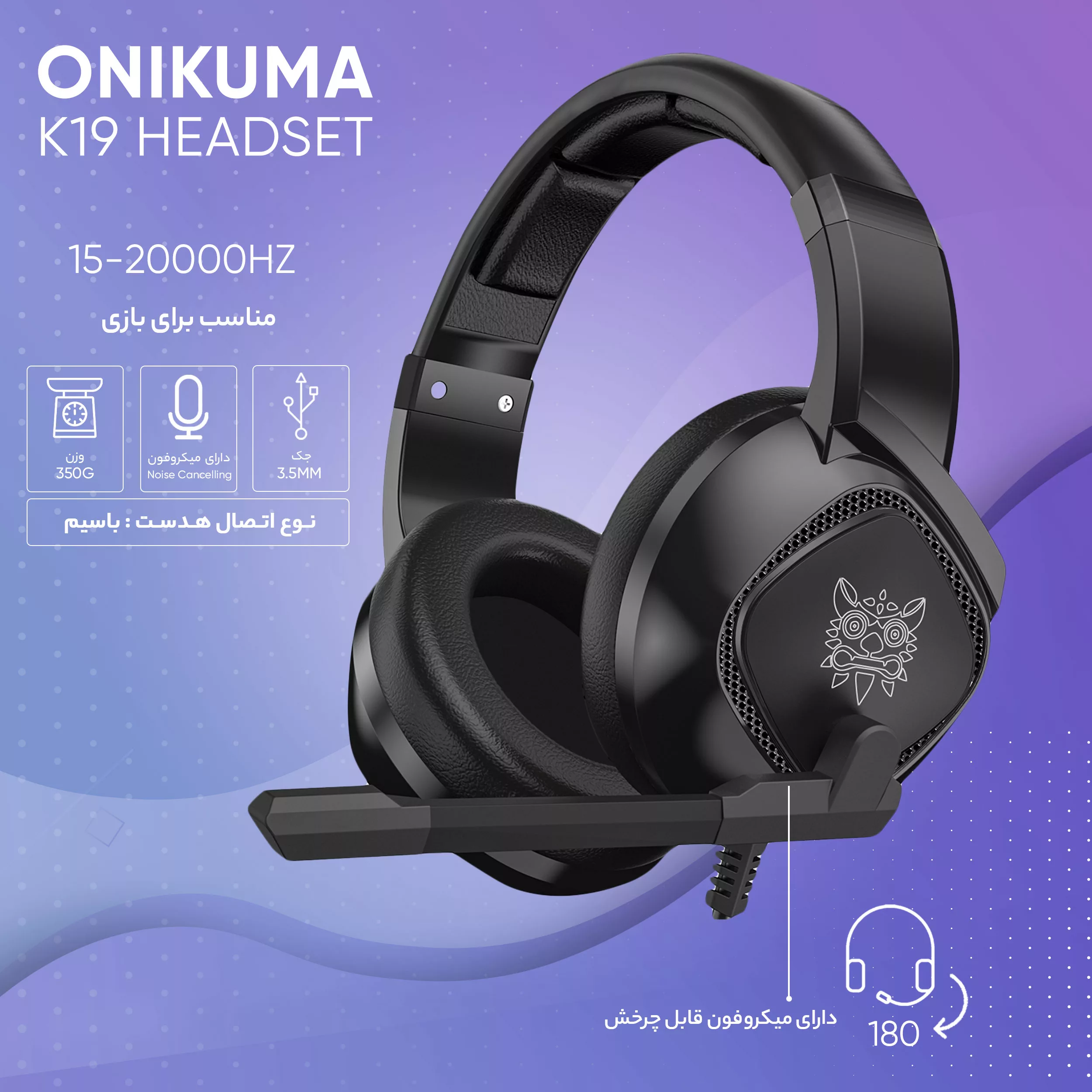 هدفون مخصوص بازی اونیکوما مدل K19