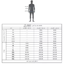 زیرپوش آستین دار مردانه آریان نخ باف مدل 1211