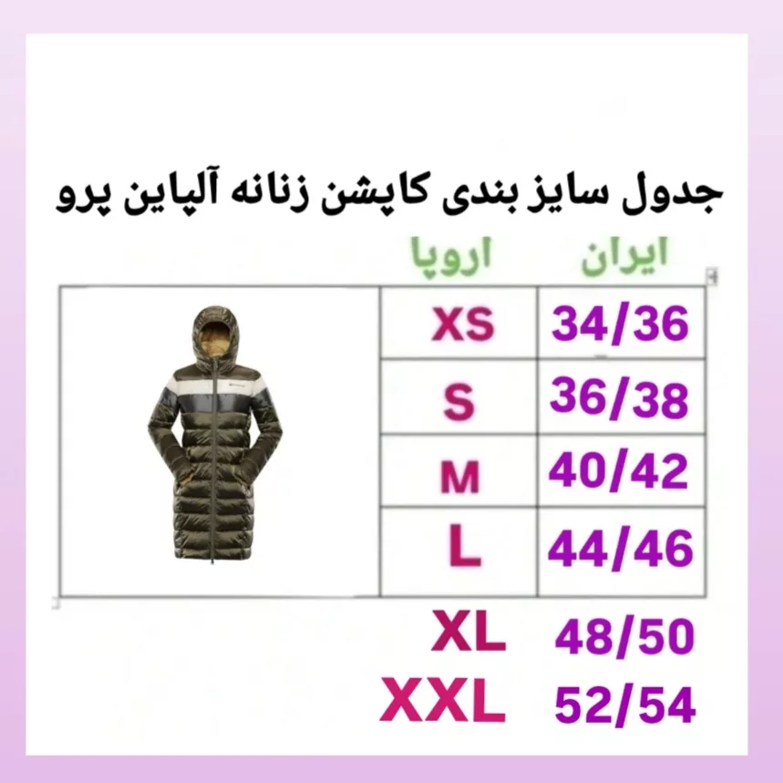 کاپشن زنانه آلپاین پرو مدل AALL2025