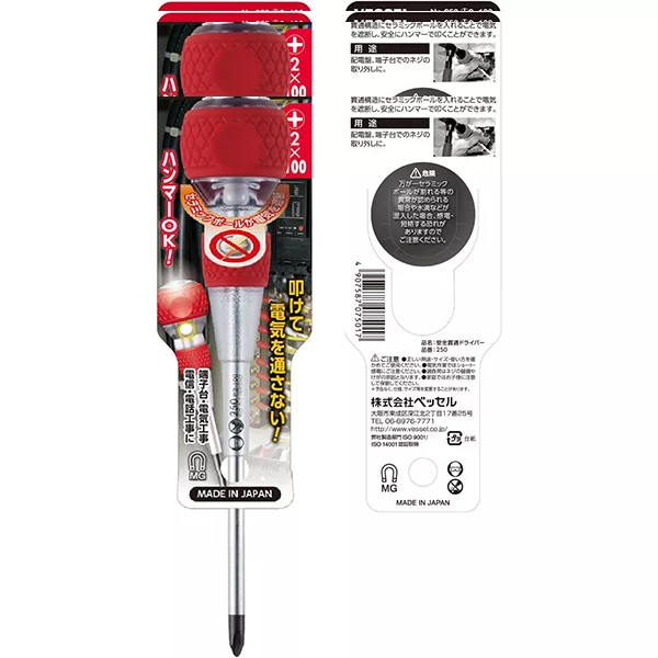 پیچ گوشتی ضربه خور وسل مدل ballgrip250(PH2x100) سایز 100 میلی متر