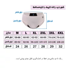 شورتکس زنانه تاپیک مدل لایه جاذب ضدحساسیت رنگ کرم بسته 6 عددی