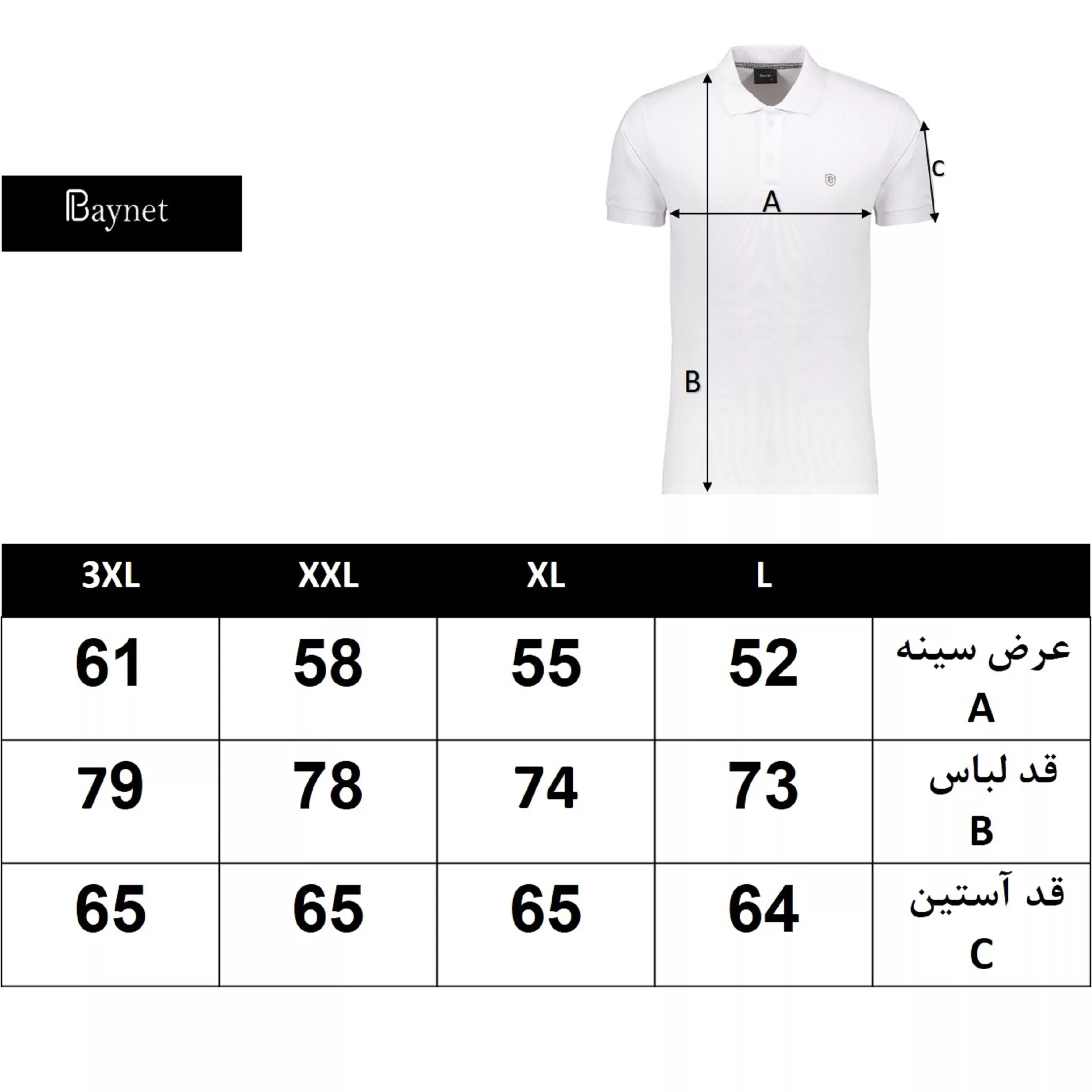 تی شرت آستین بلند مردانه باینت مدل 782