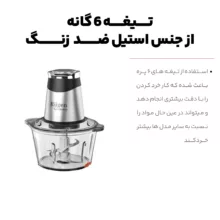 خردکن روگن مدل RU-2320