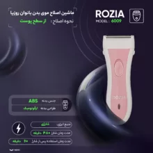 ماشین اصلاح موی بدن بانوان روزیا مدل 6009