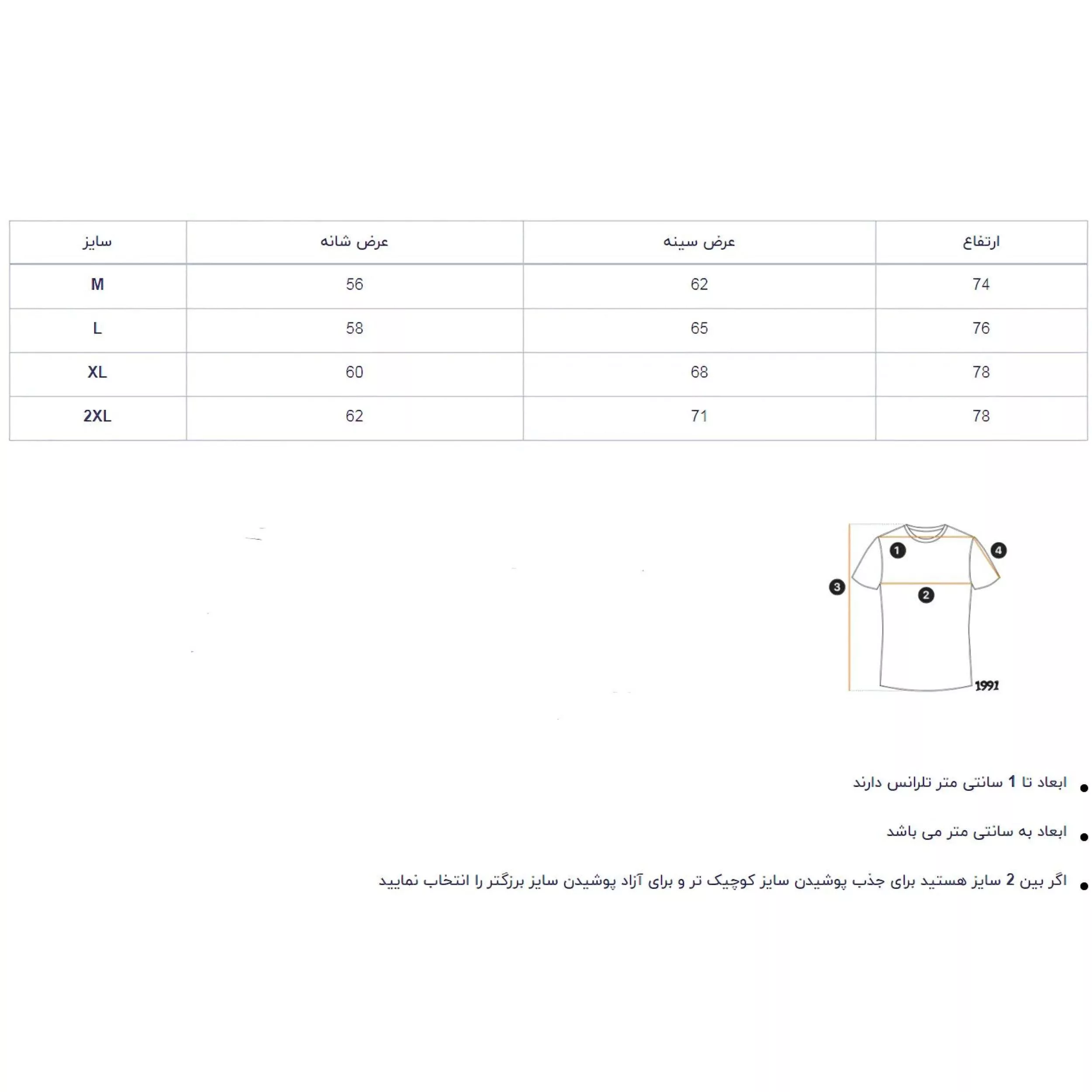 تی شرت اورسایز مردانه نوزده نودیک مدل TS1983 B