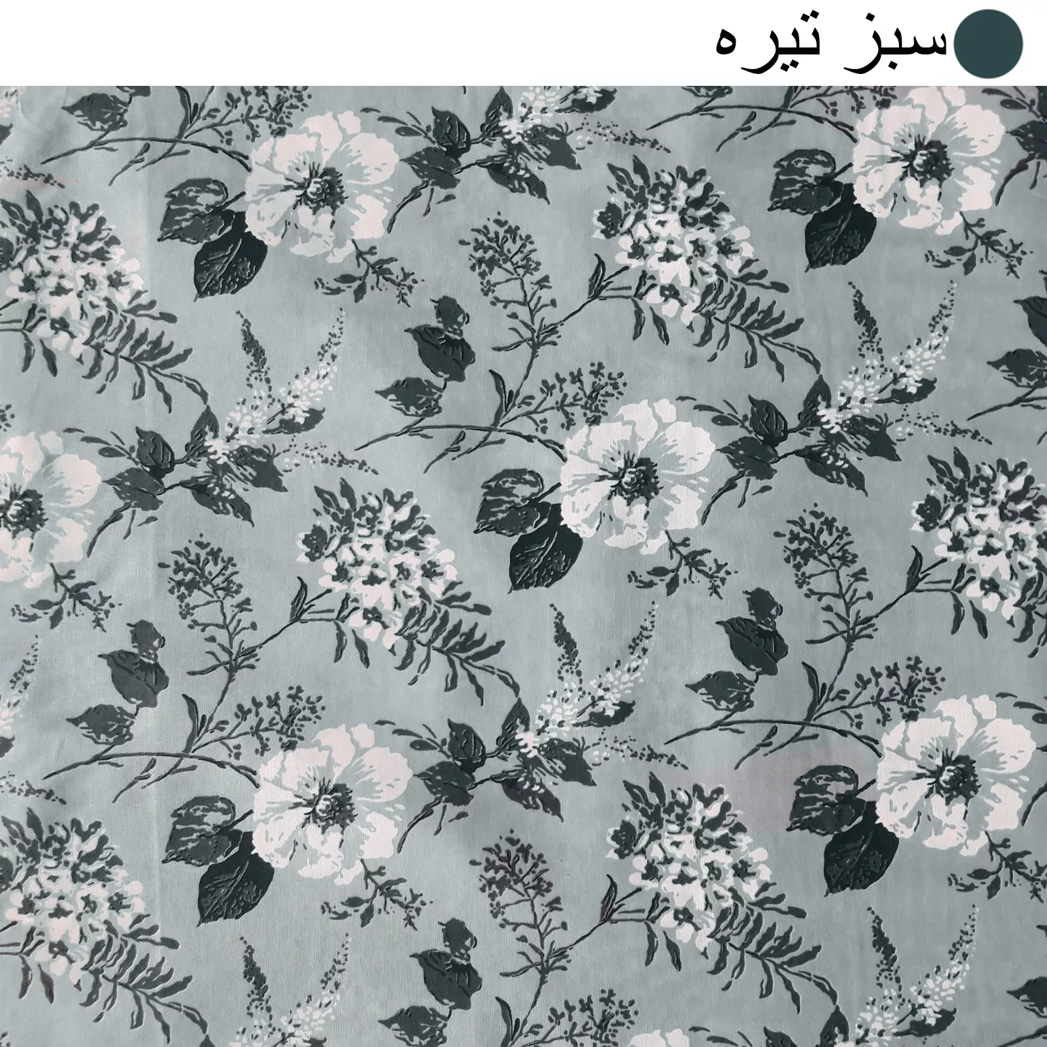 لحاف کرسی سندس مدل باران کد F424 سایز 350x350 سانتی متر