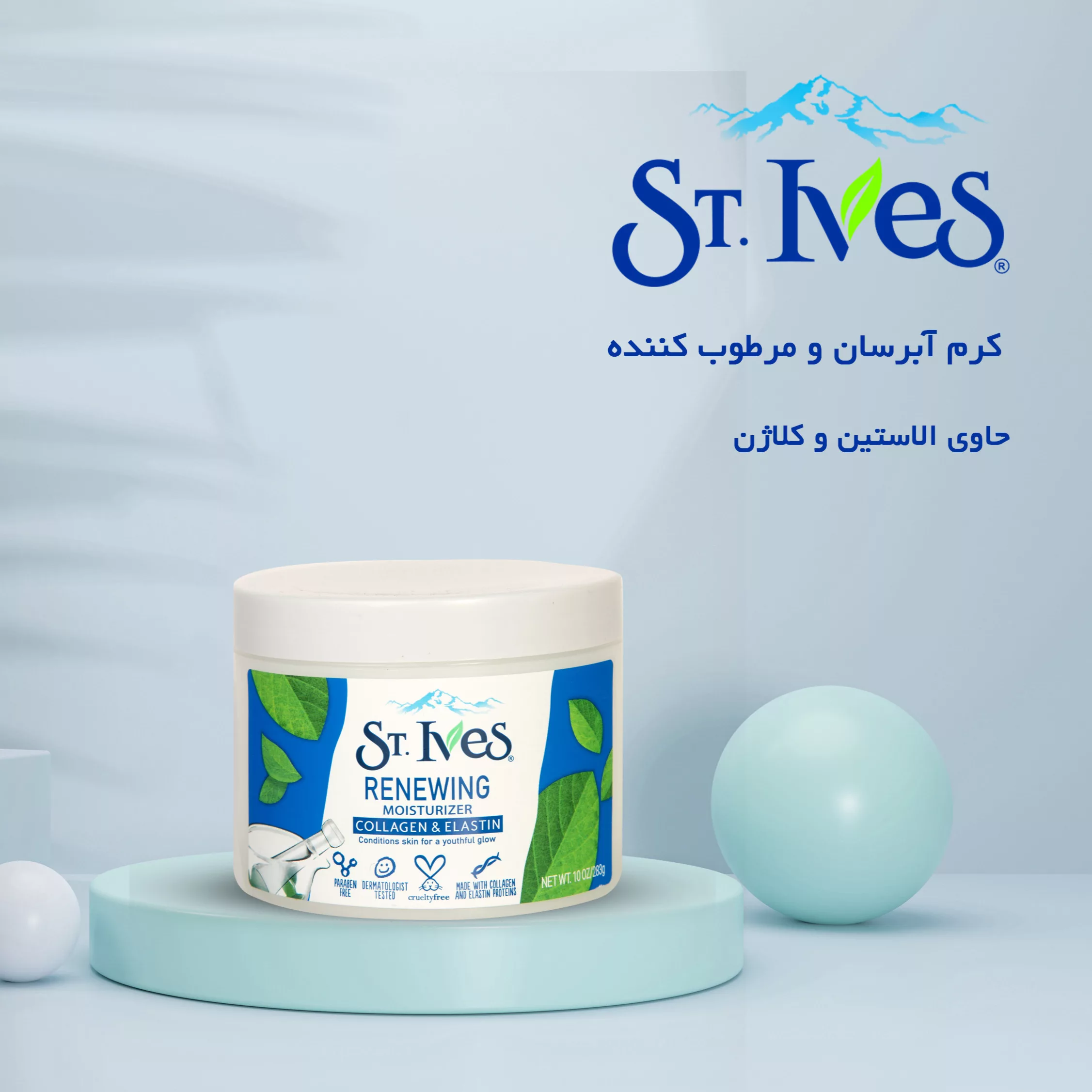 کرم مرطوب کننده اس تی.ایوز
مدل RENEWING حجم 300 میلی لیتر