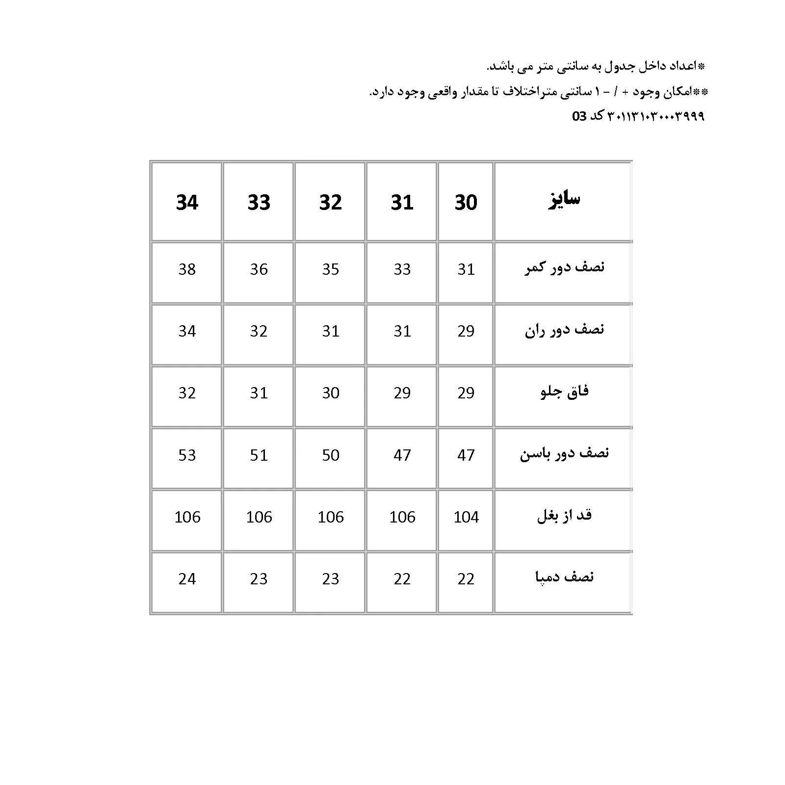 شلوار جین بگ زنانه پاتن جامه مدل نیم بگ 03