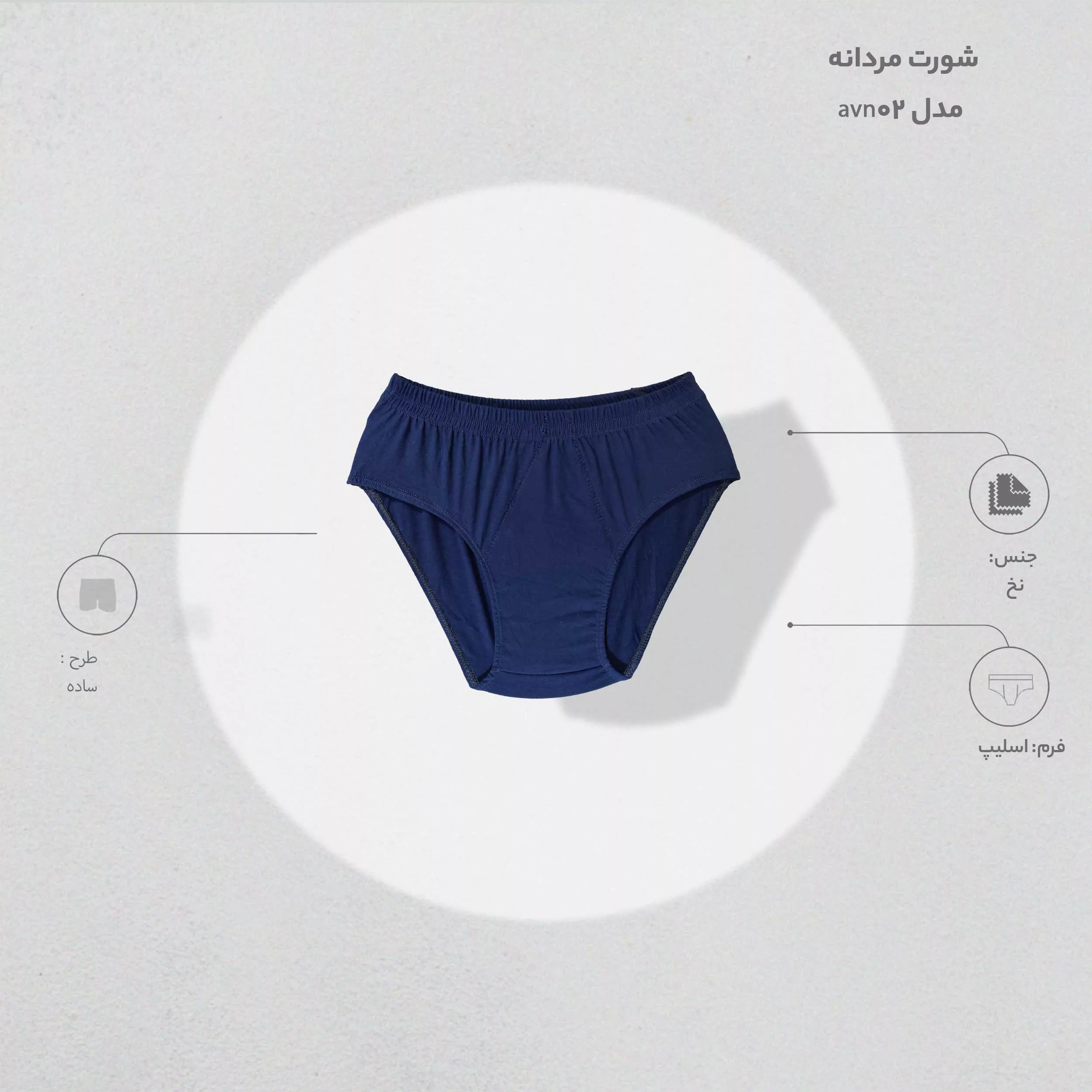 شورت مردانه مدل avn02 مجموعه 6 عددی