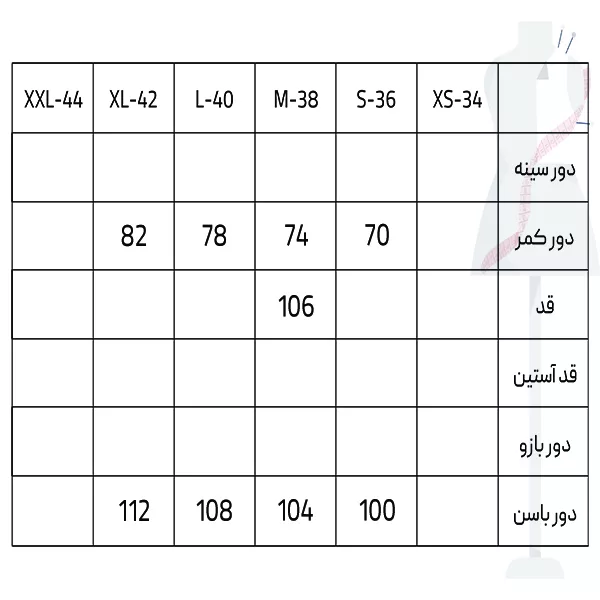 شلوار زنانه سرژه مدل 208432