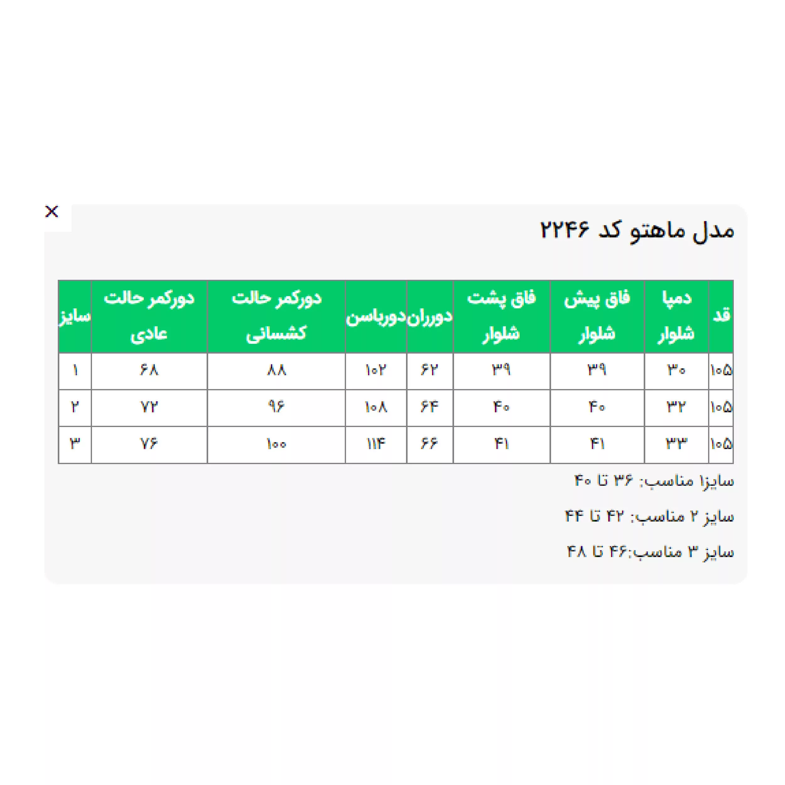 شلوار دم پا گشاد زنانه السانا مدل ماهتو کد 224607 رنگ شکلاتی