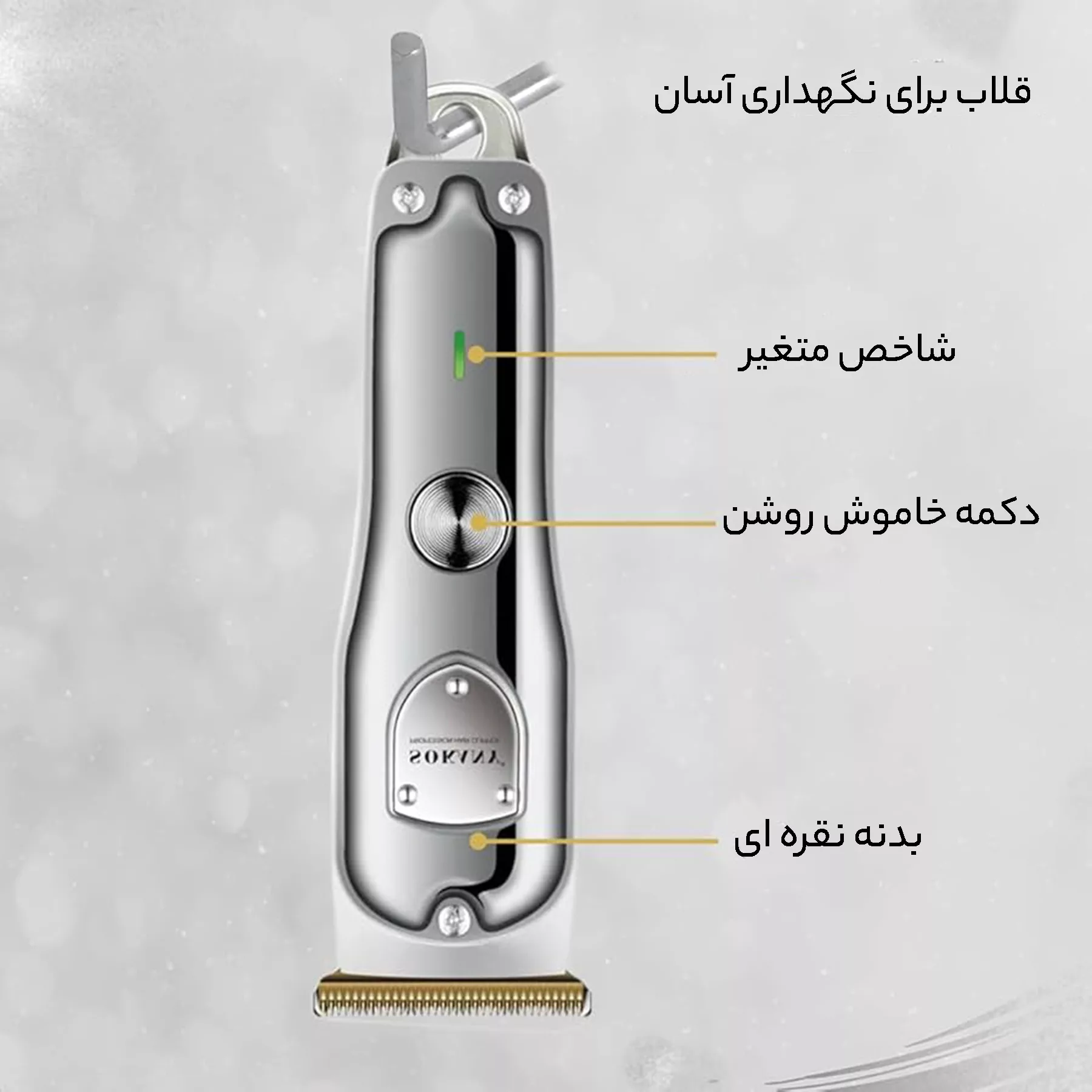 ماشین اصلاح موی سر و صورت شارژی  سوکانی مدل SK-LF-16003