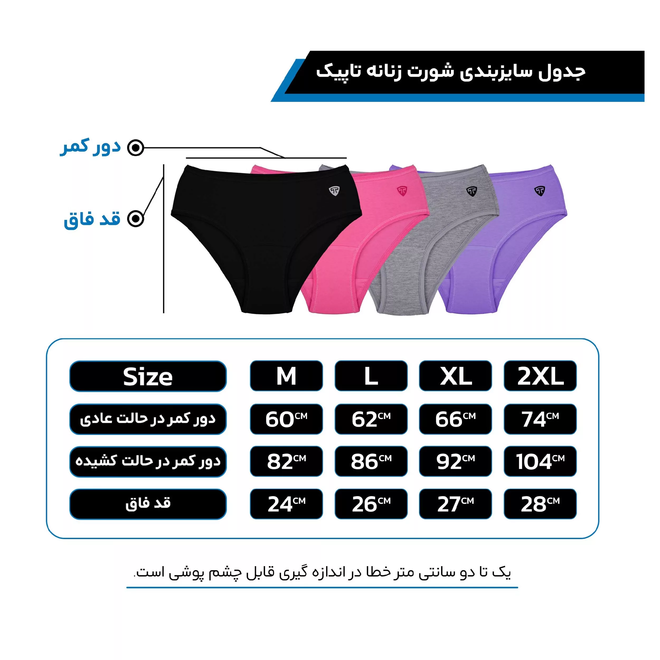 شورت زنانه تاپیک مدل پانیذ بسته چهار عددی