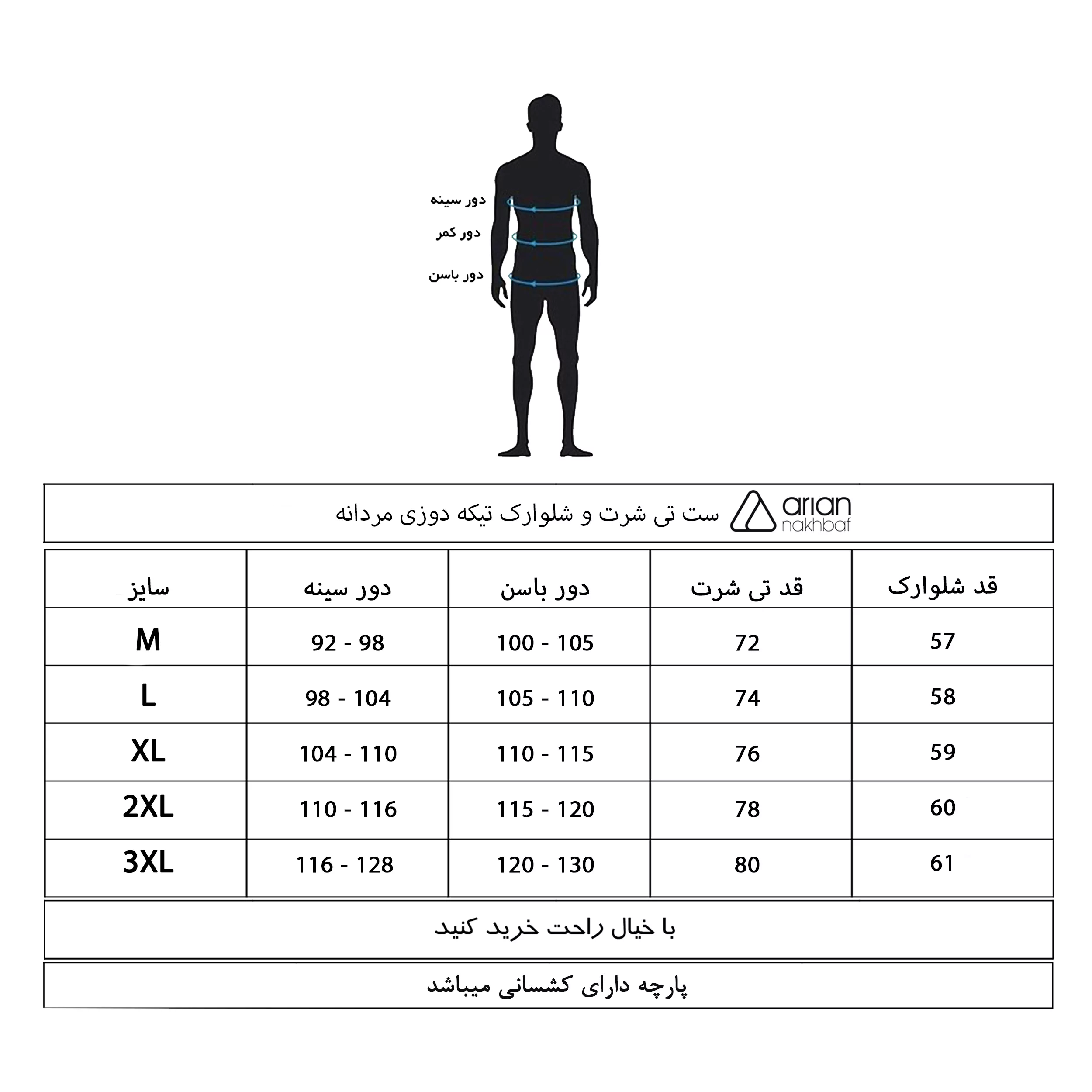 ست تی شرت و شلوارک مردانه آریان نخ باف مدل Z17630
