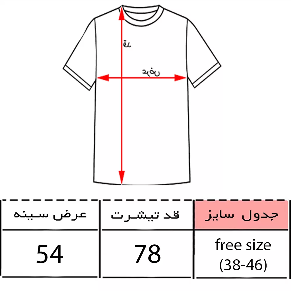 تیشرت لانگ آستین کوتاه زنانه مدل فلب پلنگی رنگ دارچینی