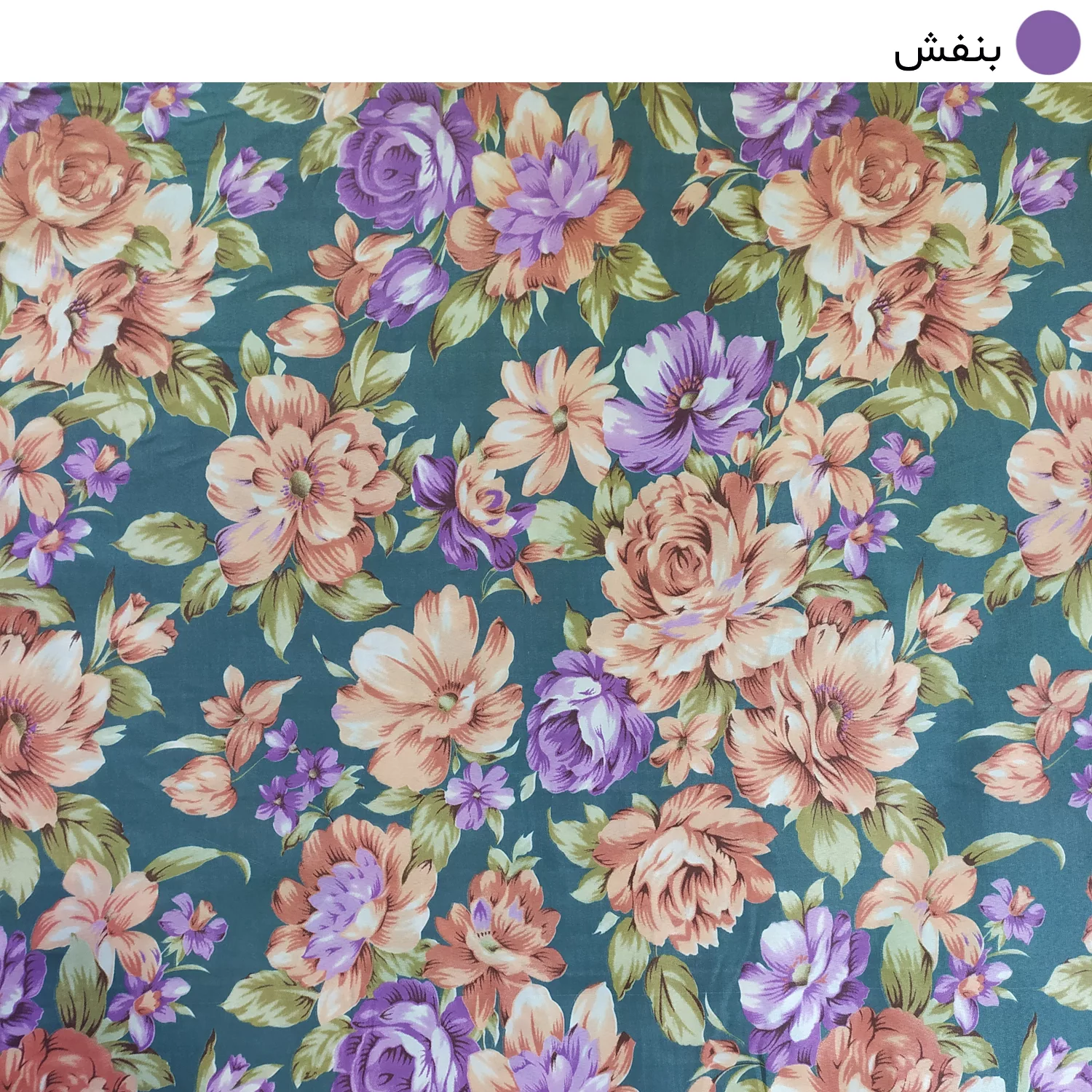 لحاف کرسی سندس مدل پامچال کد F803 سایز 400x400 سانتی متر