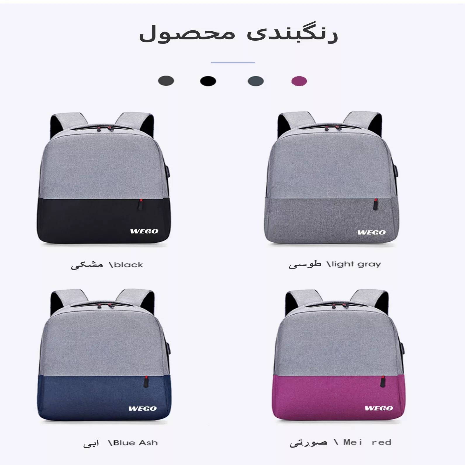 کوله پشتی لپ تاپ ویگو مدل WEGO-U05 مناسب برای لپ تاپ 14.1 تا 15.6 اینچی