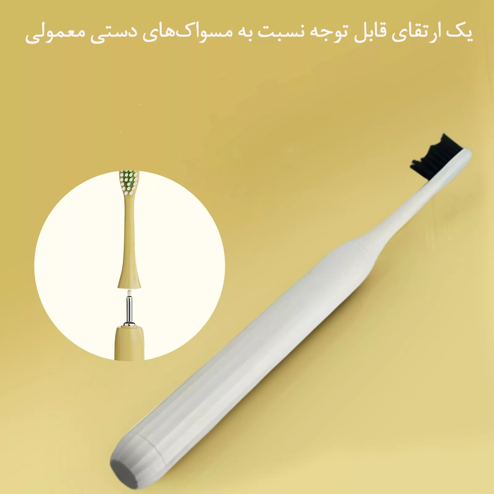 مسواک برقی مدل V1R