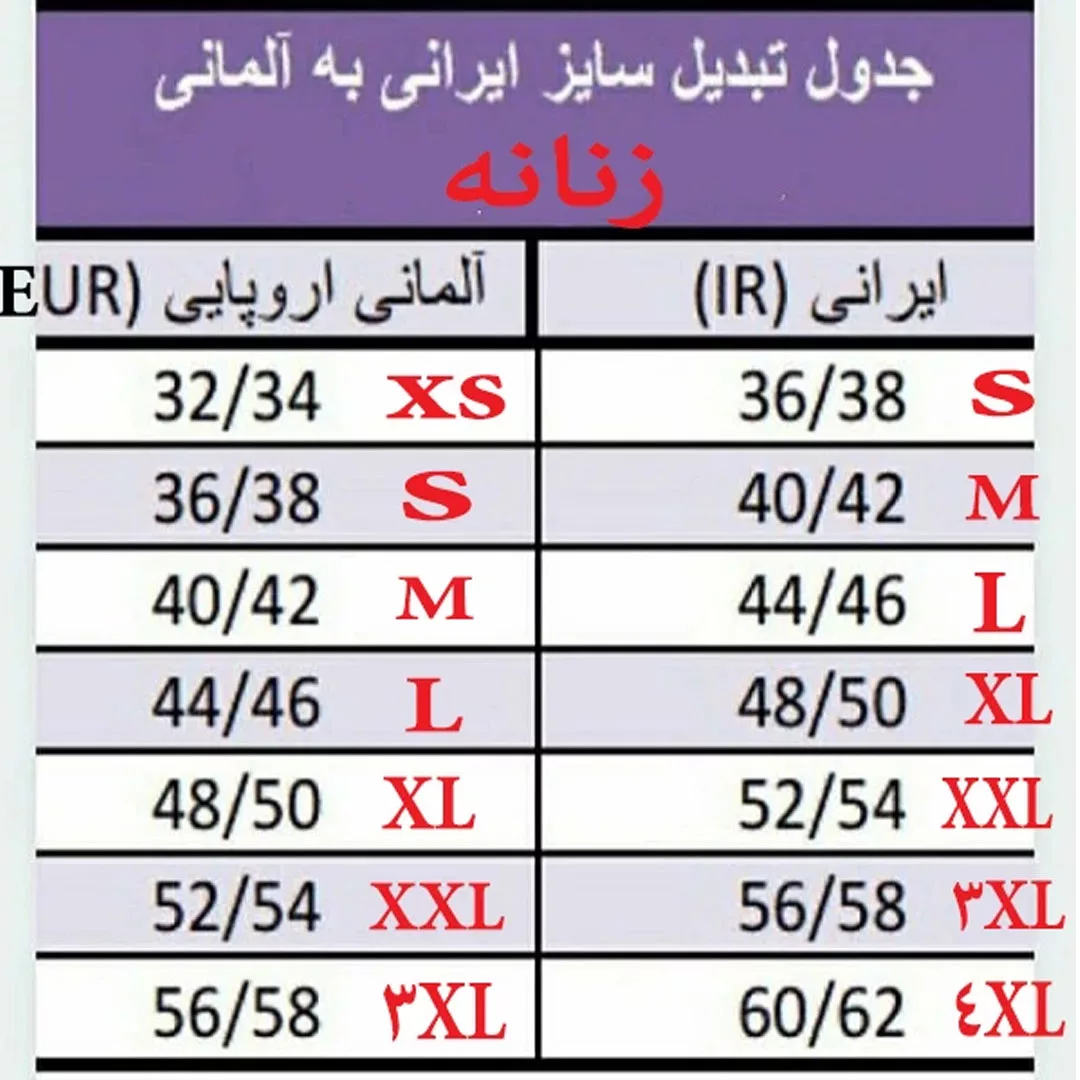 شلوار اسلش راحتی زنانه اسمارا مدل 642ش رنگ یاسی