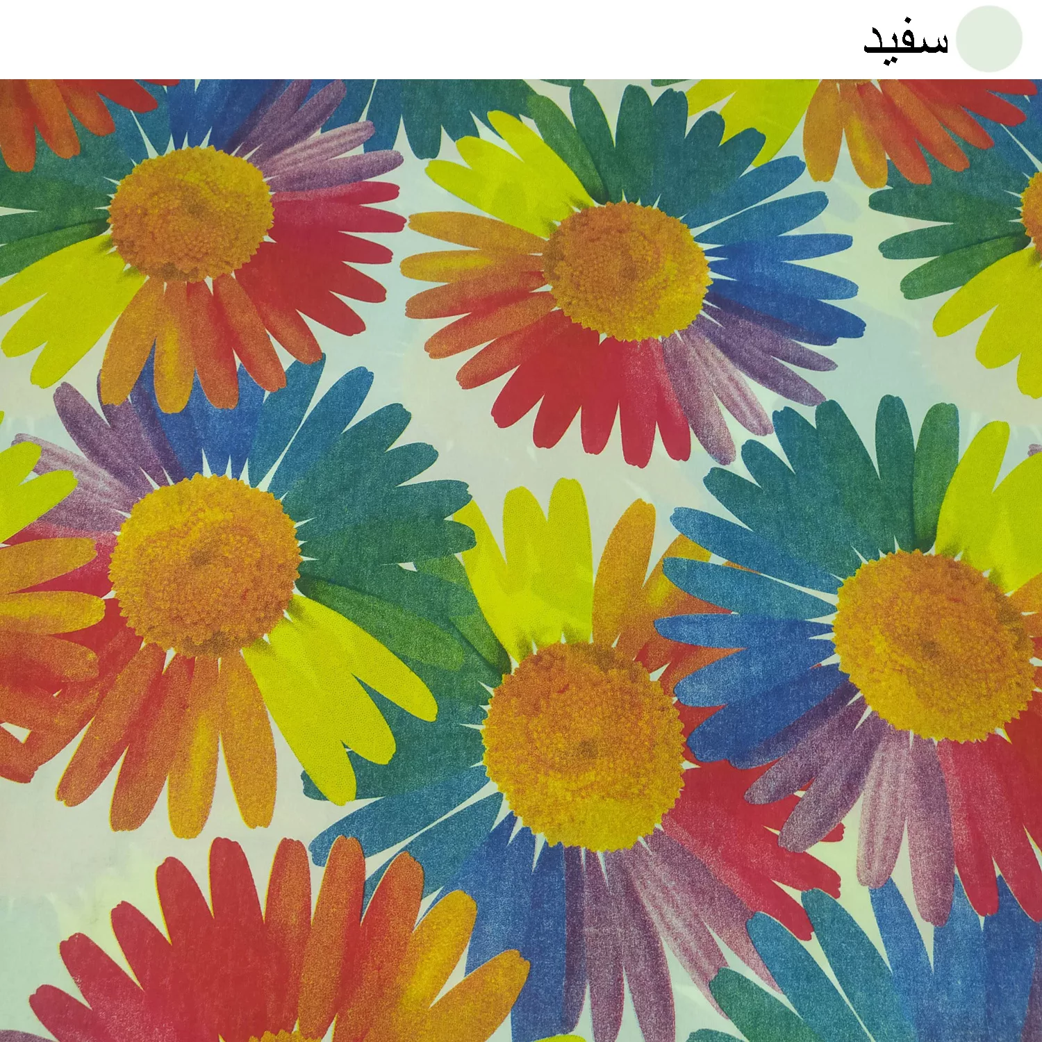 لحاف کرسی سندس مدل parmiz کد F420 سایز 300x300 سانتی متر