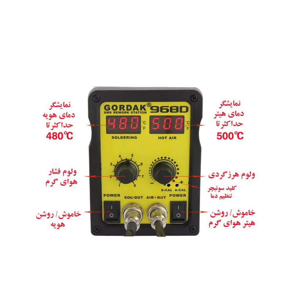 دستگاه هویه 60 وات گرداک مدل 968D