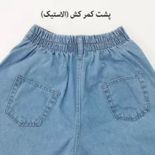 شلوار جین زنانه مدل نیم بگ کدY241