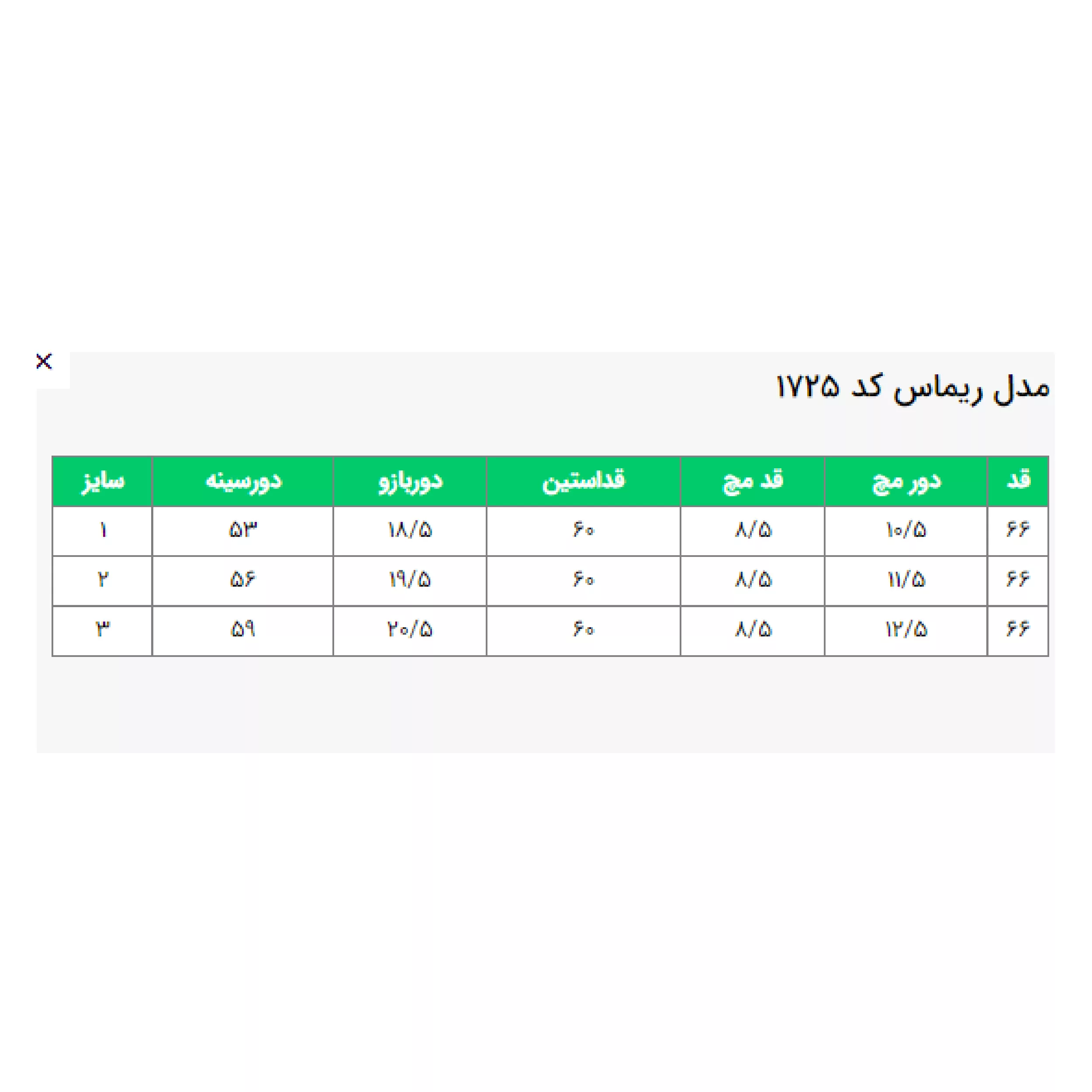 شومیز آستین بلند زنانه السانا مدل ریماس کد 172523