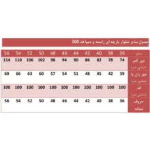 شلوار زنانه مدل راسته قد 90 کد 3006 گاباردین