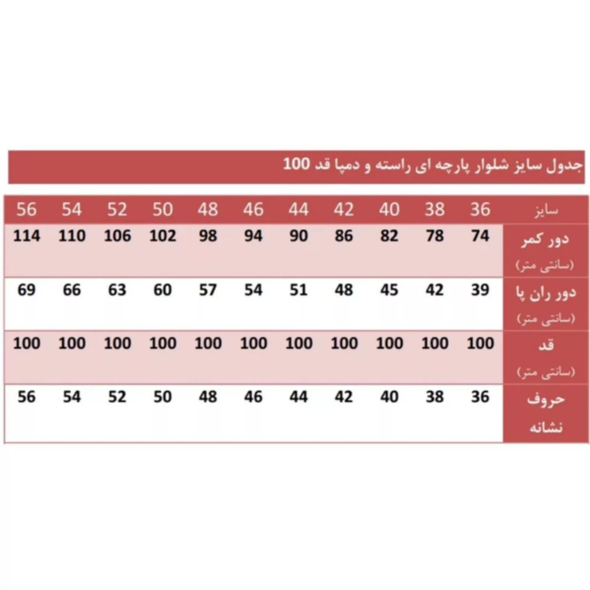 شلوار زنانه مدل راسته قد 90 کد 3006 گاباردین