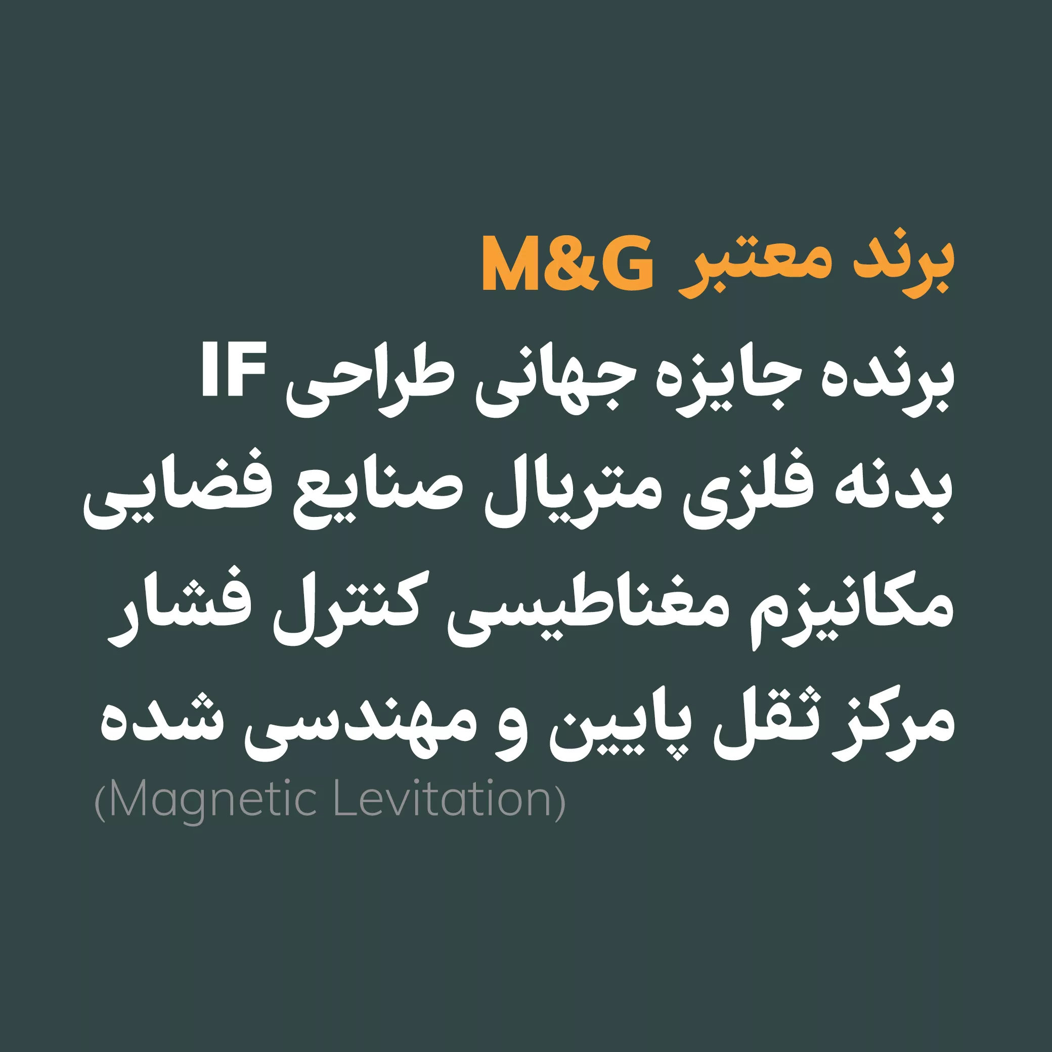 روان نویس 0.5 میلی متری ام اند جی مدل MAGNETER