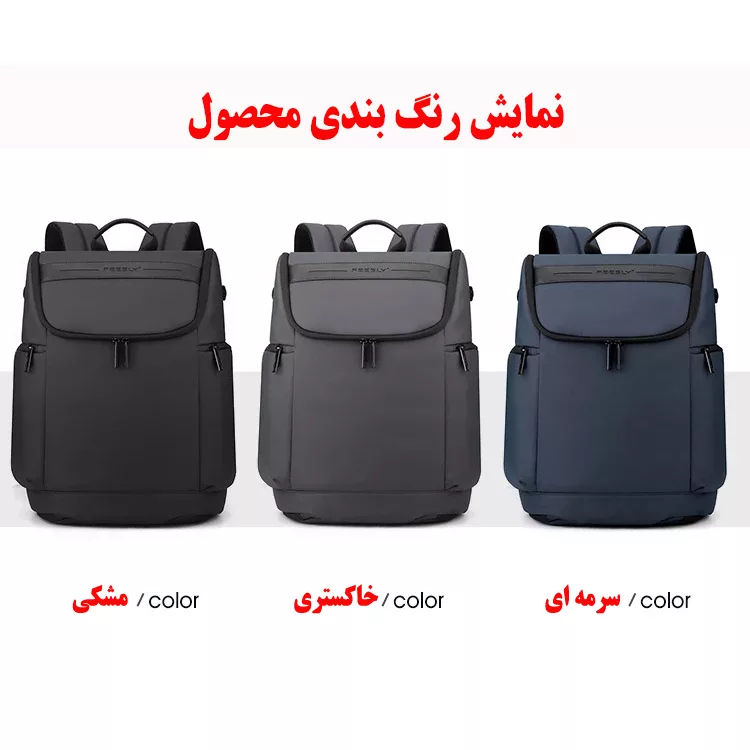 کوله پشتی لپ تاپ فیزلی مدل 2025 مناسب برای لپ تاپ 14.1 تا 15.6 اینچی