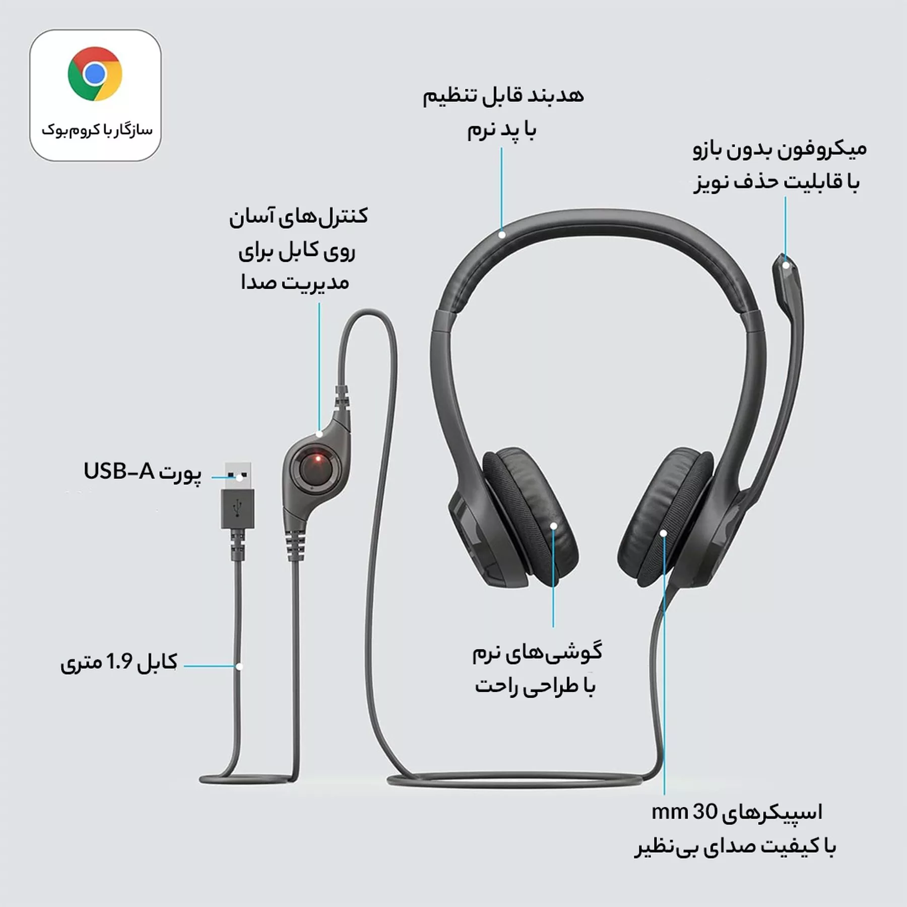 هدست لاجیتک مدل H390