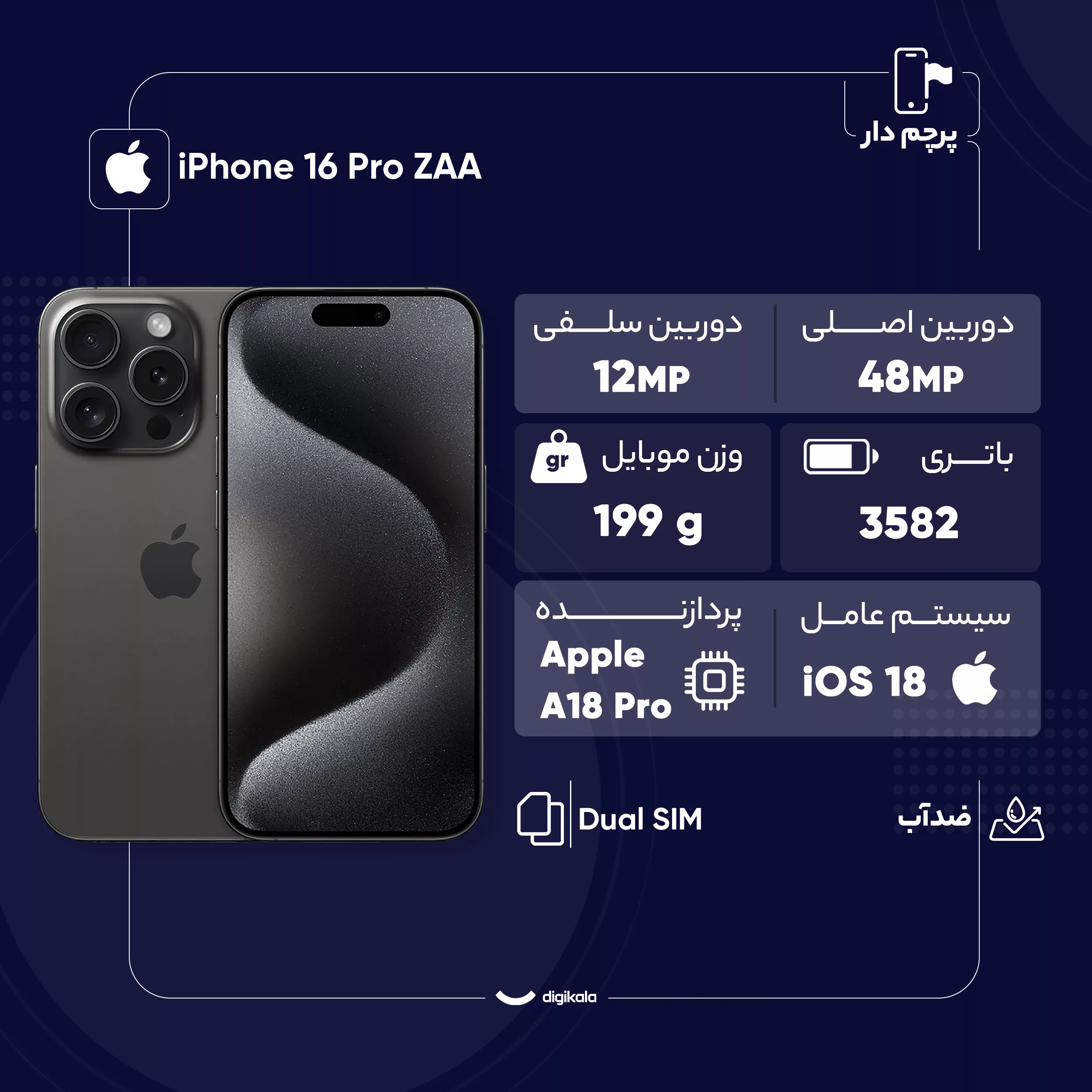 گوشی موبایل اپل مدل iPhone 16 Pro ZAA دو سیم کارت ظرفیت 256 گیگابایت و رم 8 گیگابایت