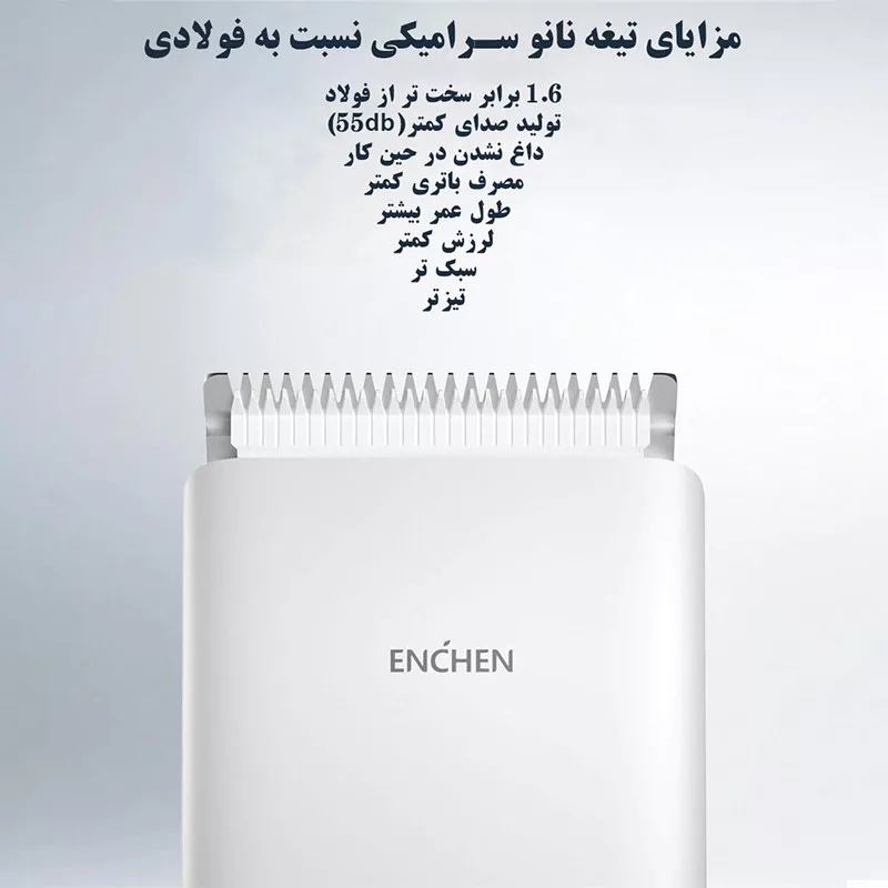 ماشین اصلاح موی سر و صورت ان شن مدل Clipper BST 5W