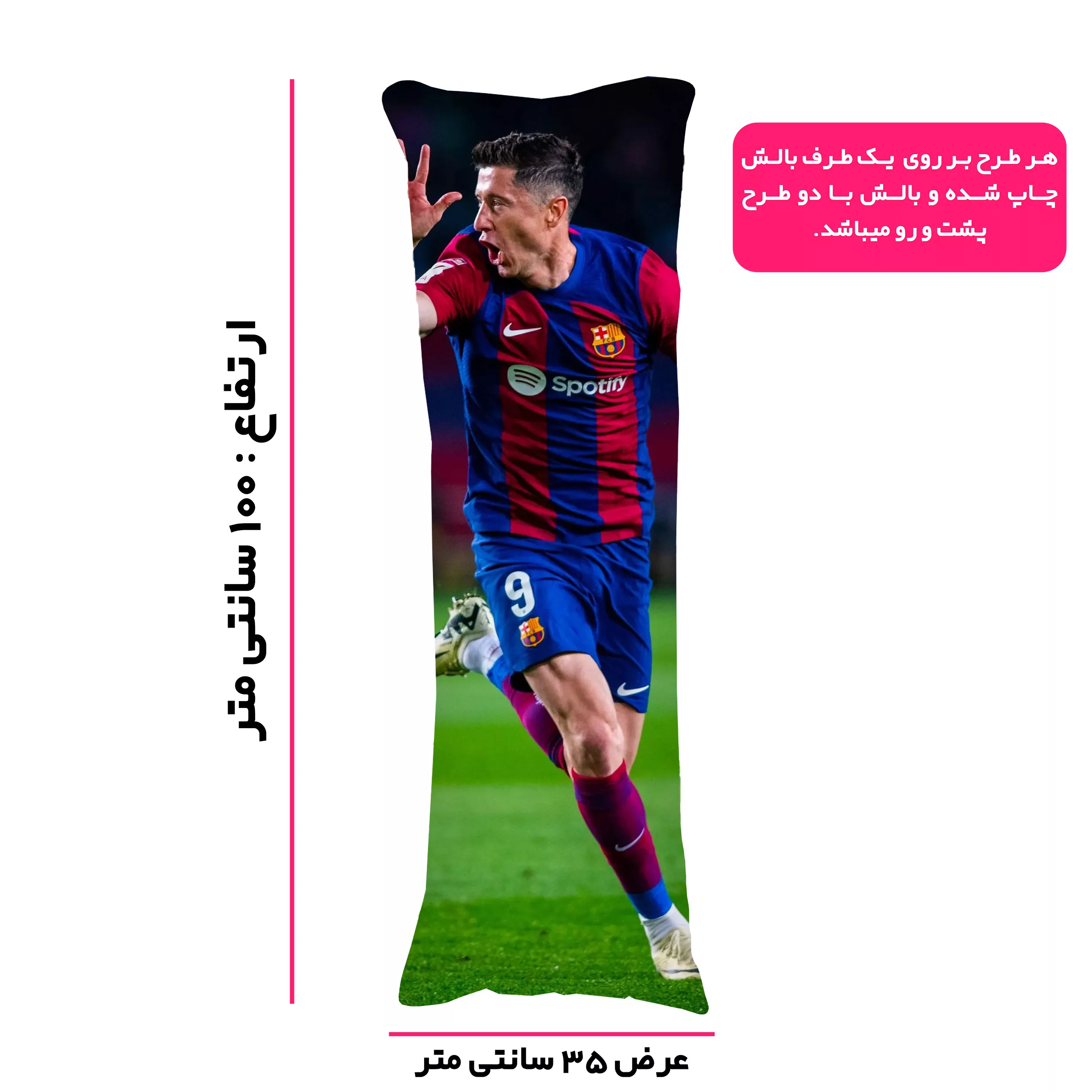 بالش مدل فوتبال طرح Robert Lewandowski