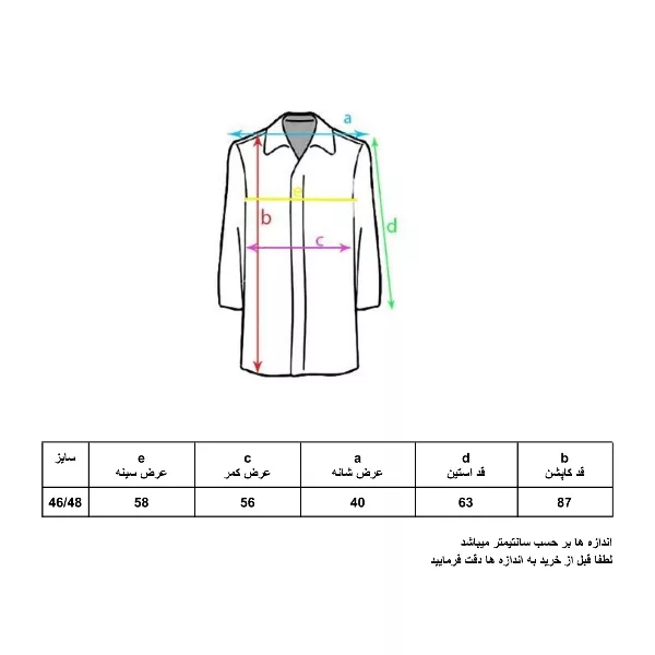 کاپشن زنانه اسمارا مدل KGR2022