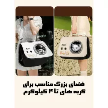 کیف حمل گربه آلوا مدل A66-MLK