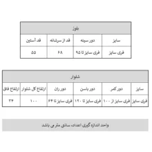 ست سویشرت و شلوار زنانه مدل لبخند کد 01