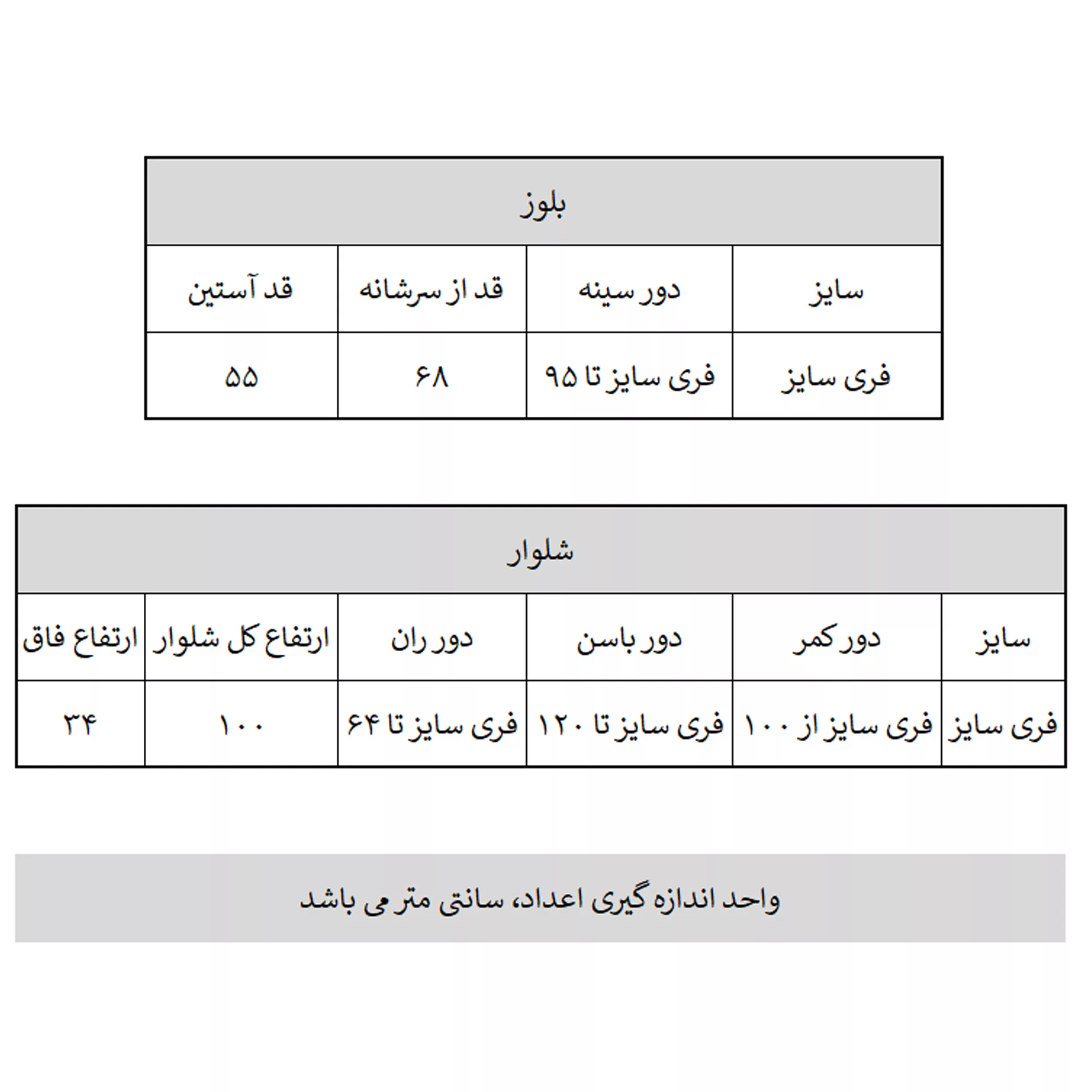 ست سویشرت و شلوار زنانه مدل لبخند کد 01