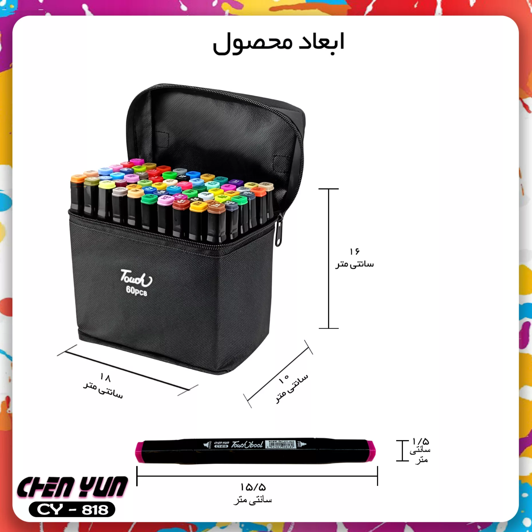 ماژیک راندو شین یان مدل CY-818 مجموعه ۶۰ عددی