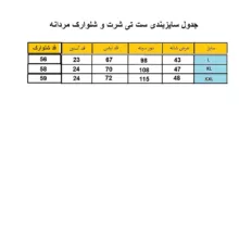 ست تی شرت و شلوارک مردانه مدل مراکشی کد S-BLK رنگ مشکی