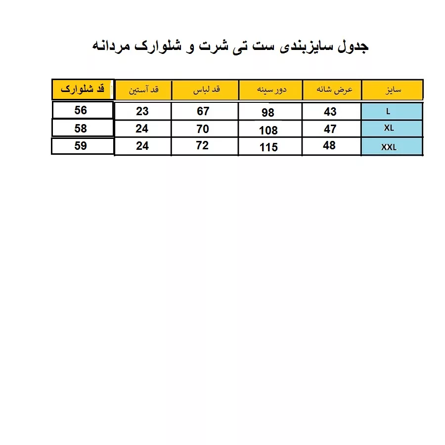 ست تی شرت و شلوارک مردانه مدل مراکشی کد S-BLK رنگ مشکی