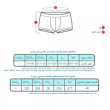 ست شورت و زیرپوش مردانه تولیدی پاران مدل صادراتی نخ پنبه خالص مجموعه 2 عددی