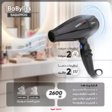 سشوار بابیلیس پرو مدل BAB6990IE