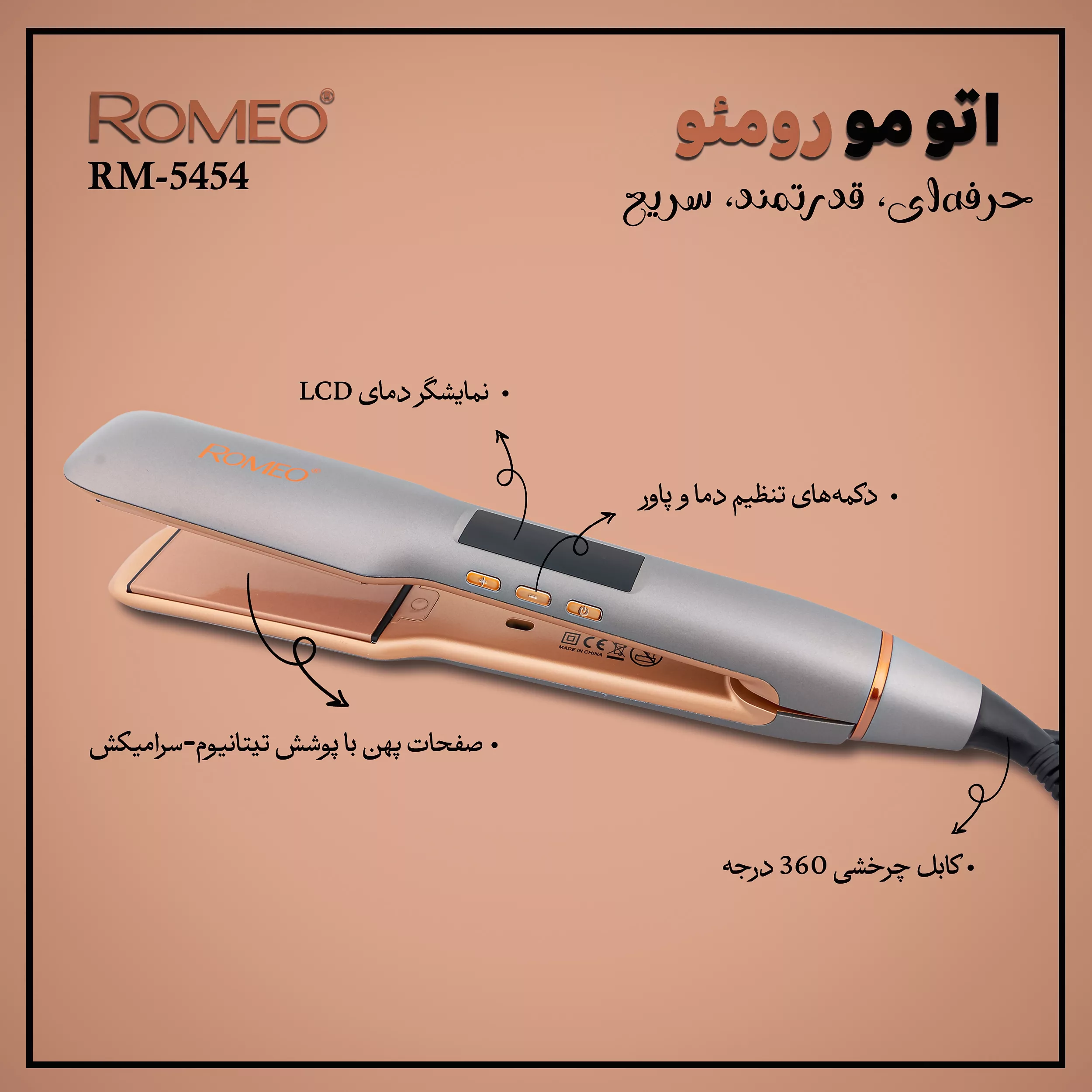 اتو مو حرفه ای رومئو مدل RM-5454