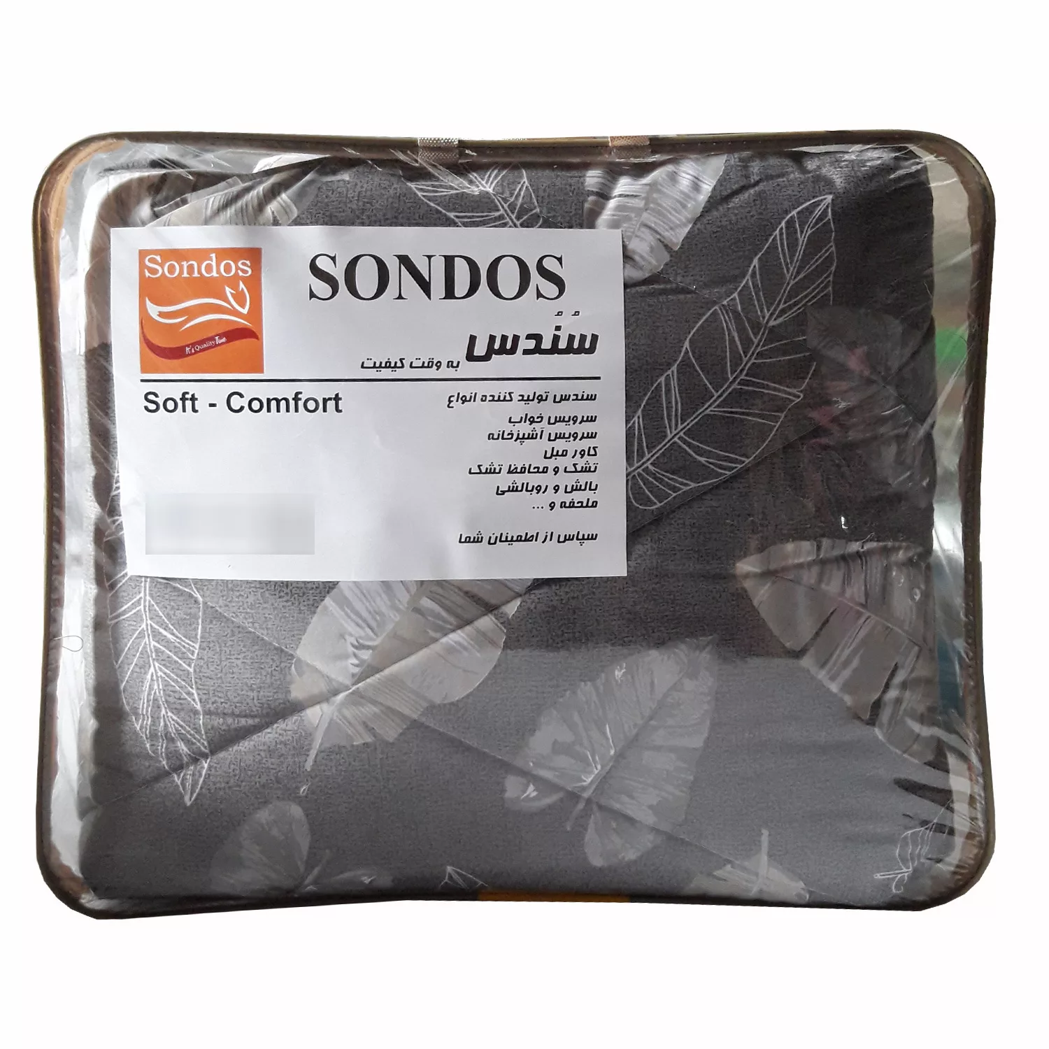 لحاف کرسی سندس مدل برگ کاغذی کد F401 سایز 300x300 سانتی متر