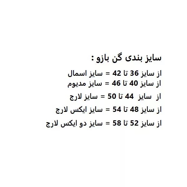 گن زنانه فرم ایزی مدل فرم دهنده کتف و بازو کد 2300